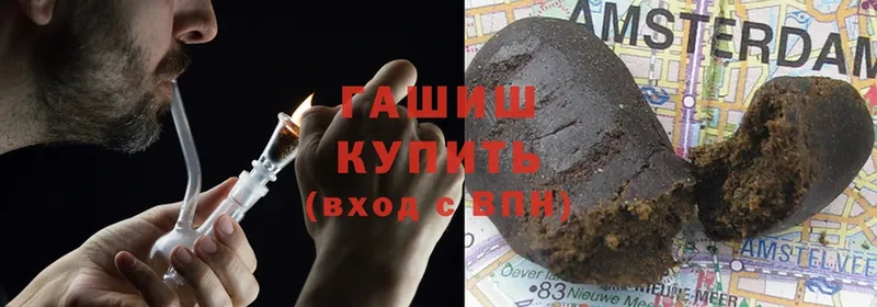 ГАШ hashish  Хабаровск 